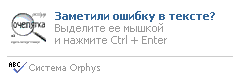 ??????? Orphus